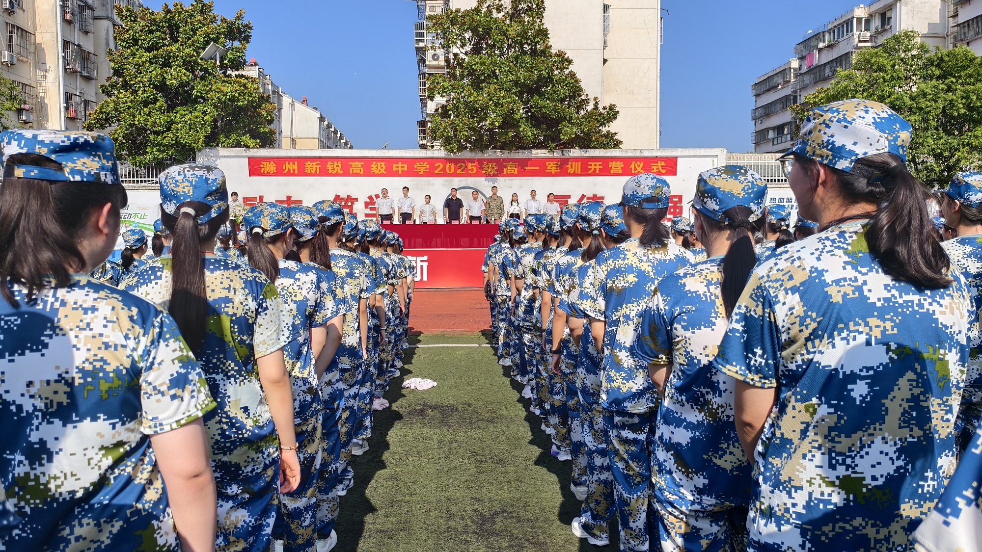 骄阳似火，青春启航！新锐高中2025级高一军训开营仪式燃情启幕